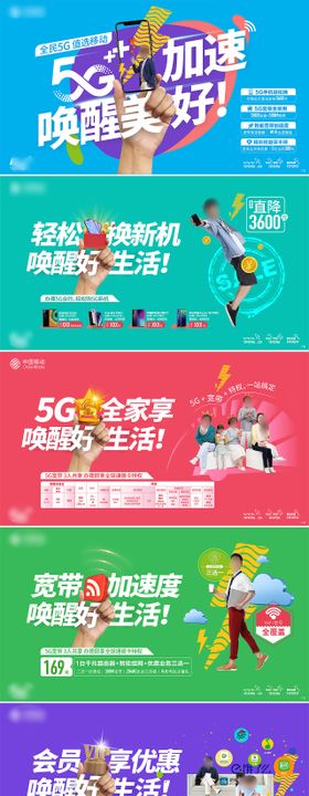 移动5g