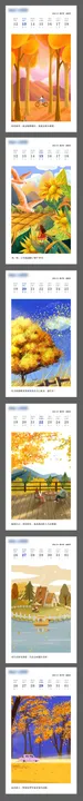 房地产插画系列日签海报历白露枫叶处暑