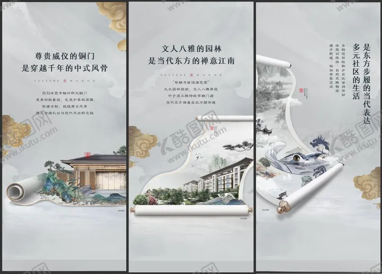编号：51729102180650252675【酷图网】源文件下载-地产新中式卷轴价值系列