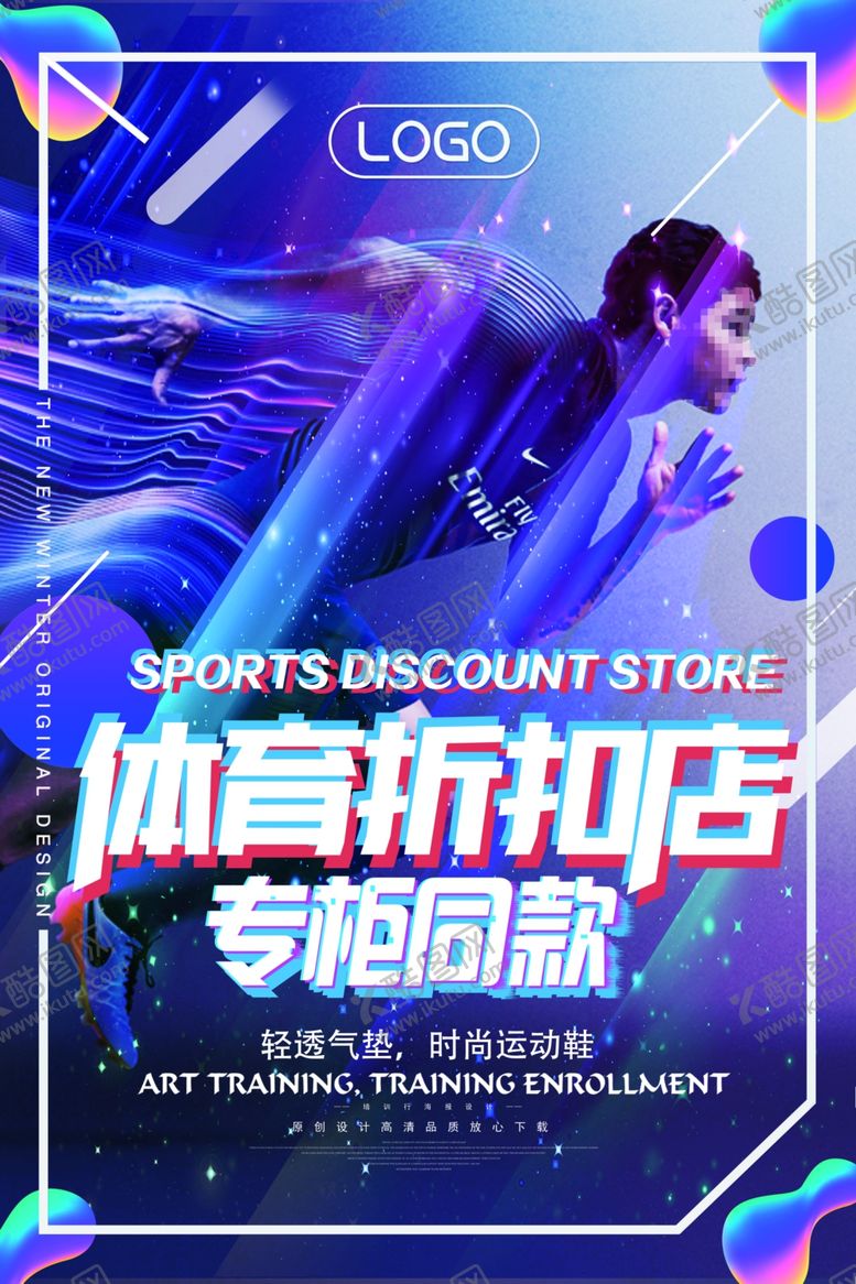 编号：76661809221426539862【酷图网】源文件下载-故障风海报