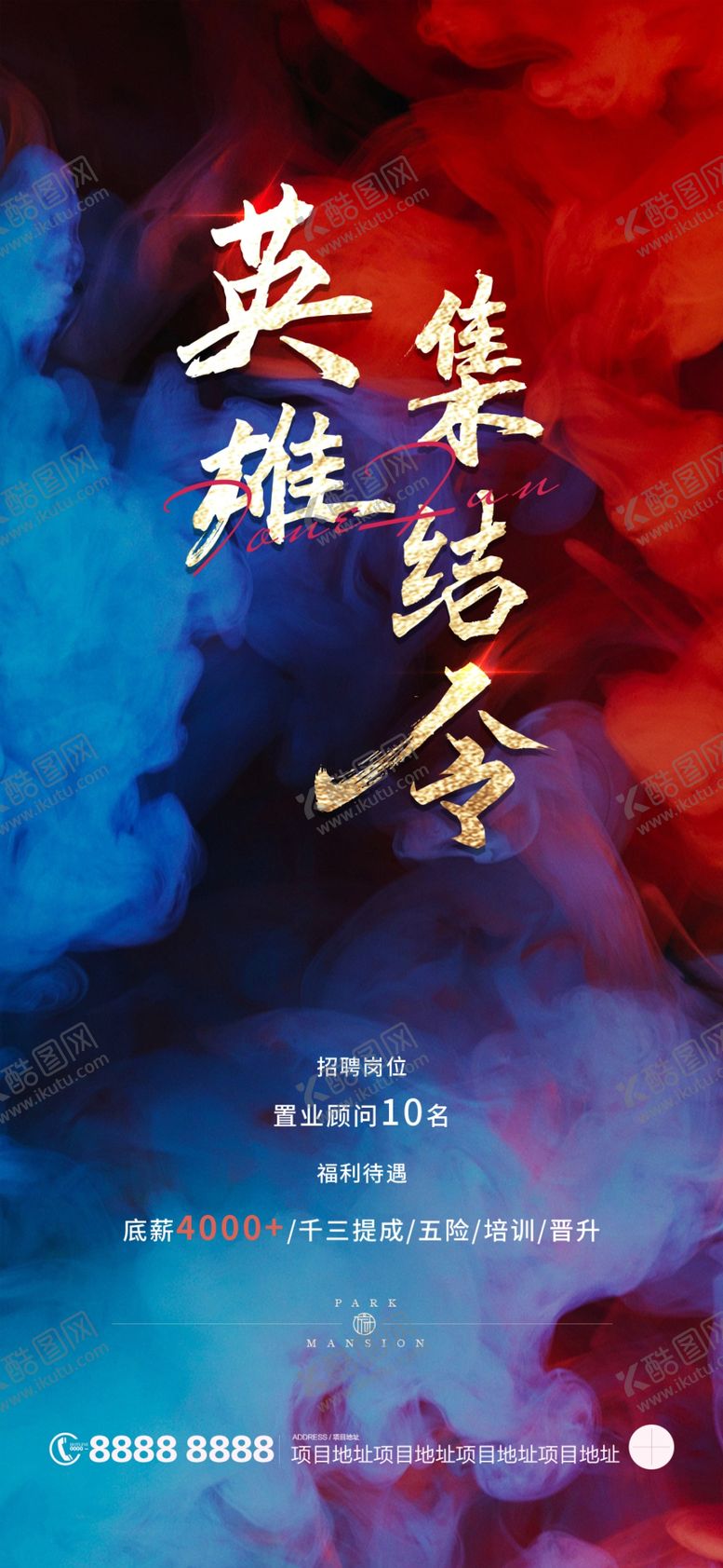 编号：85949205011059333842【酷图网】源文件下载-招聘微信