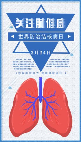 2021世界防治结核病日