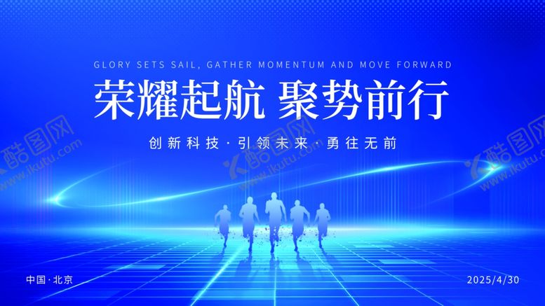编号：10143511021916106867【酷图网】源文件下载-科技感立体光线底纹蓝色KV展板