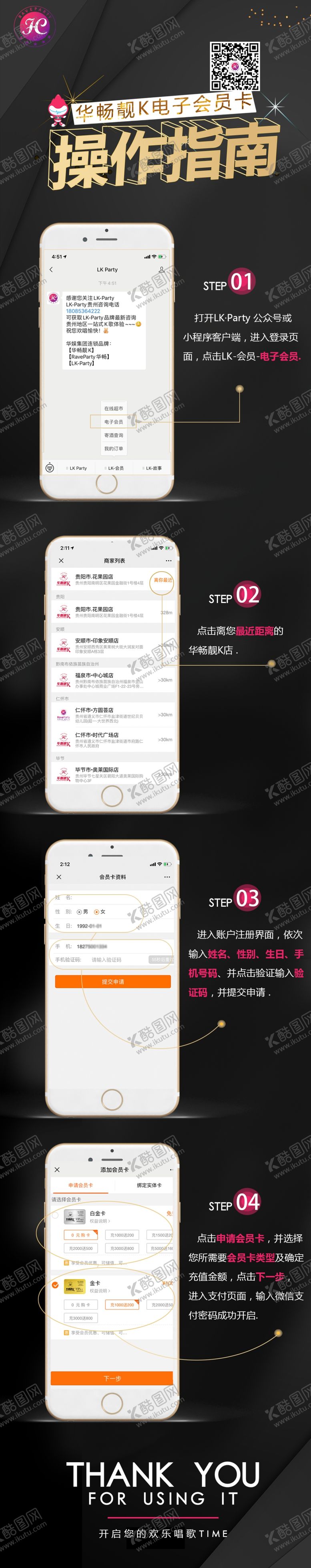 编号：60220909201034162906【酷图网】源文件下载-操作指南