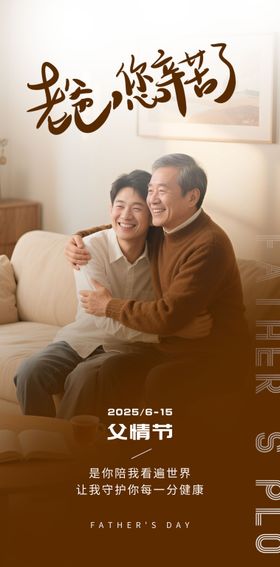 父亲节蓝色治愈海报
