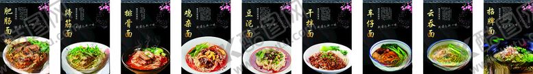 编号：70579012211421398744【酷图网】源文件下载-面馆海报