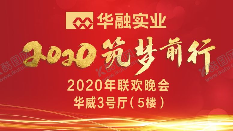 编号：89631609131344307362【酷图网】源文件下载-公司背景板展板
