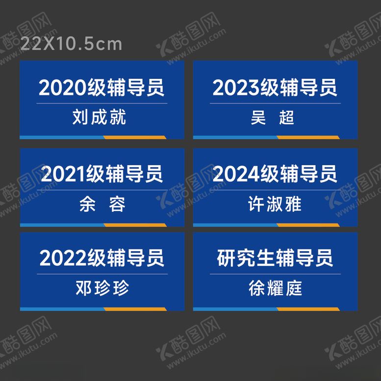 编号：40685202221935398998【酷图网】源文件下载-科室牌