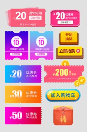 促销标签