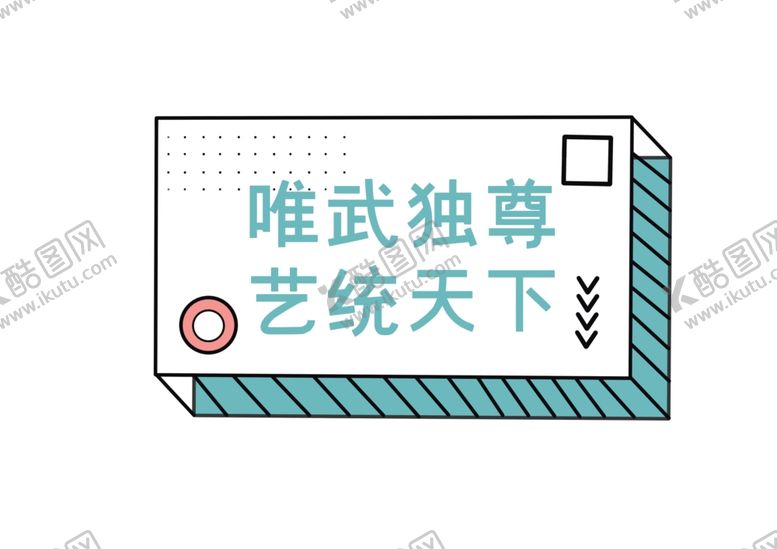 编号：58443504180234039281【酷图网】源文件下载-手举牌