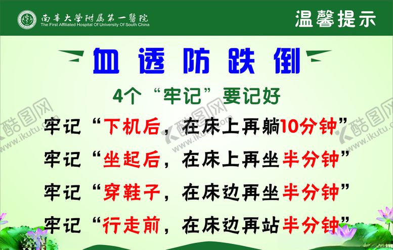 编号：45368907130152552857【酷图网】源文件下载-温馨提示