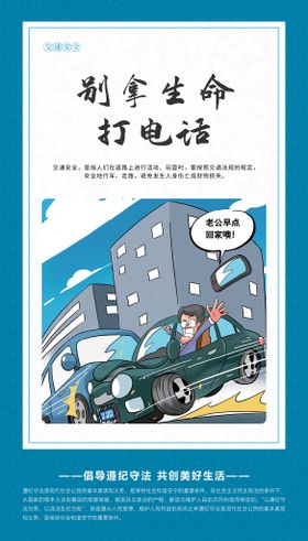 编号：71406809241354277516【酷图网】源文件下载-文明出行海报