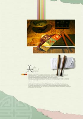 古风中国风雅致房地产创意海报