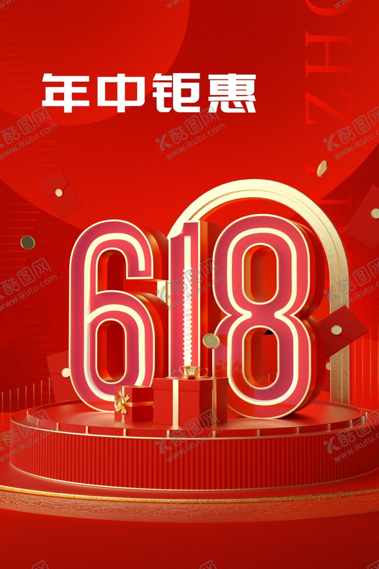 编号：46091509202204176048【酷图网】源文件下载-618海报