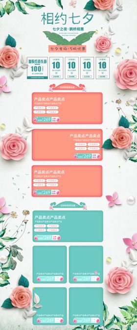 相约七夕活动