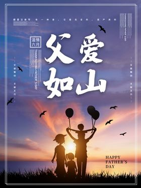 视觉父亲节