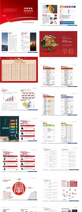 考研教育培训机构手册宣传册