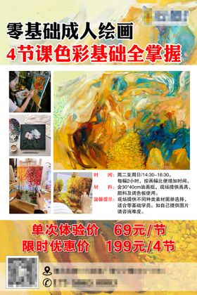 编号：09134209242202155106【酷图网】源文件下载-欧式油画风格地产海报