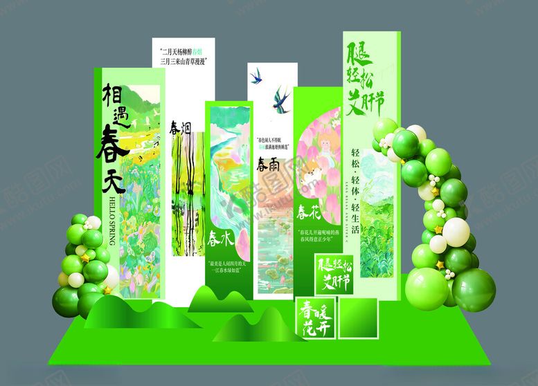 编号：78998604201624142015【酷图网】源文件下载-相遇春天