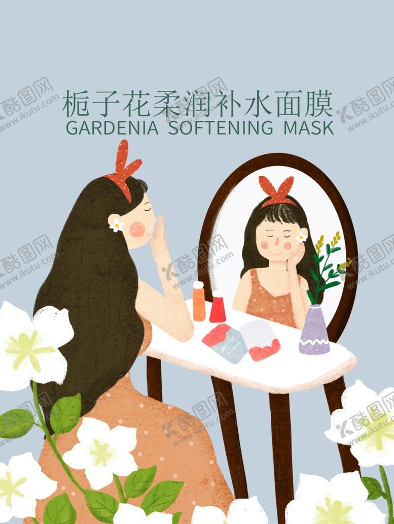 编号：61358609202257081905【酷图网】源文件下载-面膜包装封面