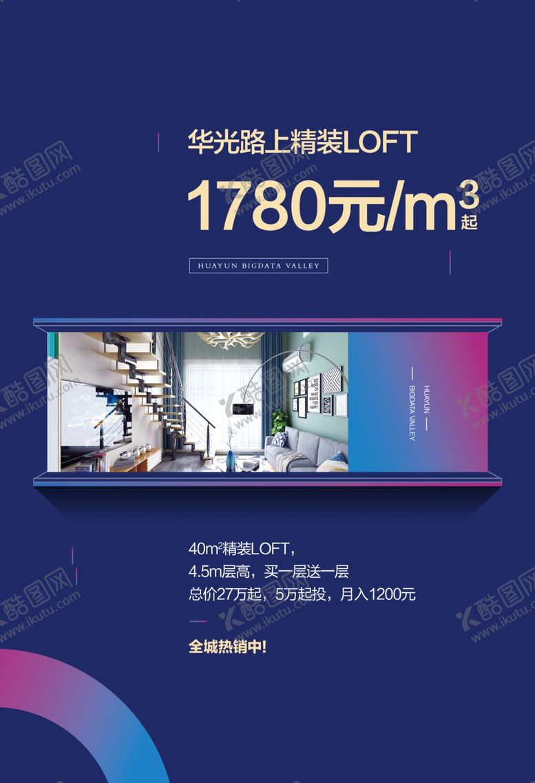编号：51405507051032459301【酷图网】源文件下载-公寓