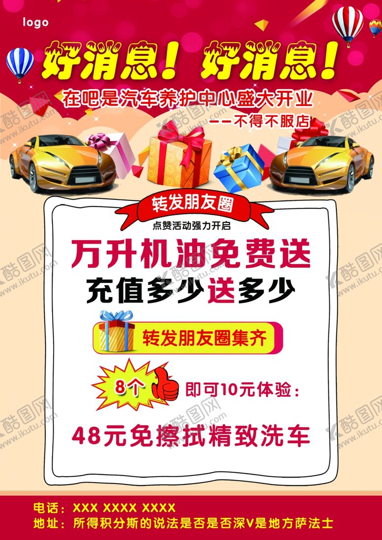 编号：35292909262320161453【酷图网】源文件下载-开业单页