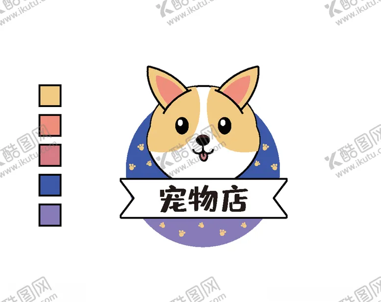 编号：46555406291333082041【酷图网】源文件下载-卡通狗