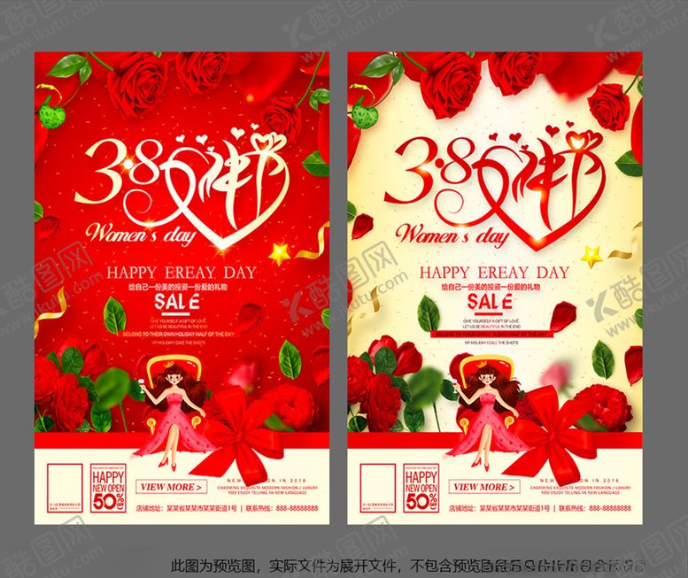 编号：31344710070357144436【酷图网】源文件下载-38妇女节