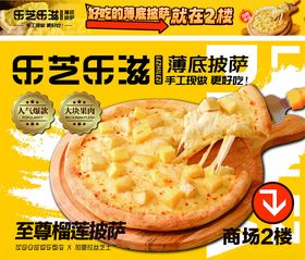 披萨