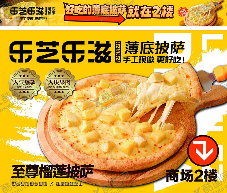 编号：12672006151836561056【酷图网】源文件下载-披萨