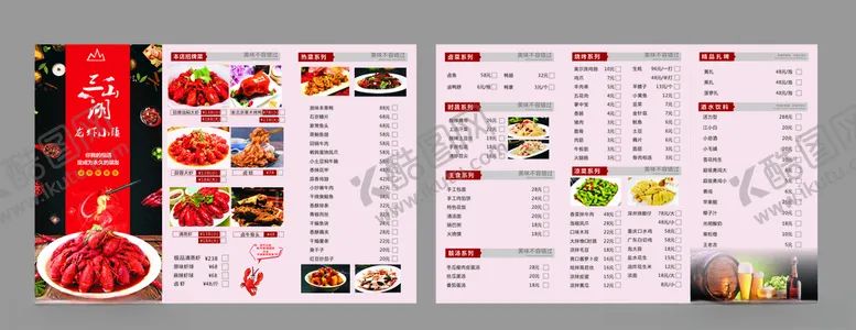 编号：73751207021339501715【酷图网】源文件下载-小龙虾菜单