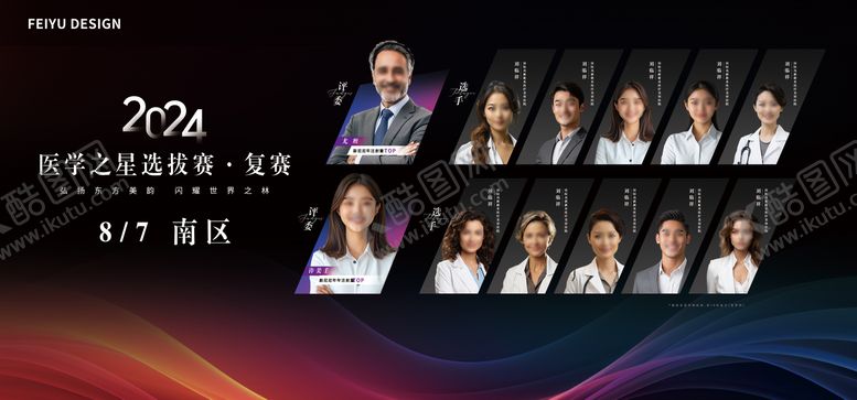 编号：69378709120523528381【酷图网】源文件下载-多人物专家团队海报 