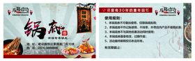锅底券