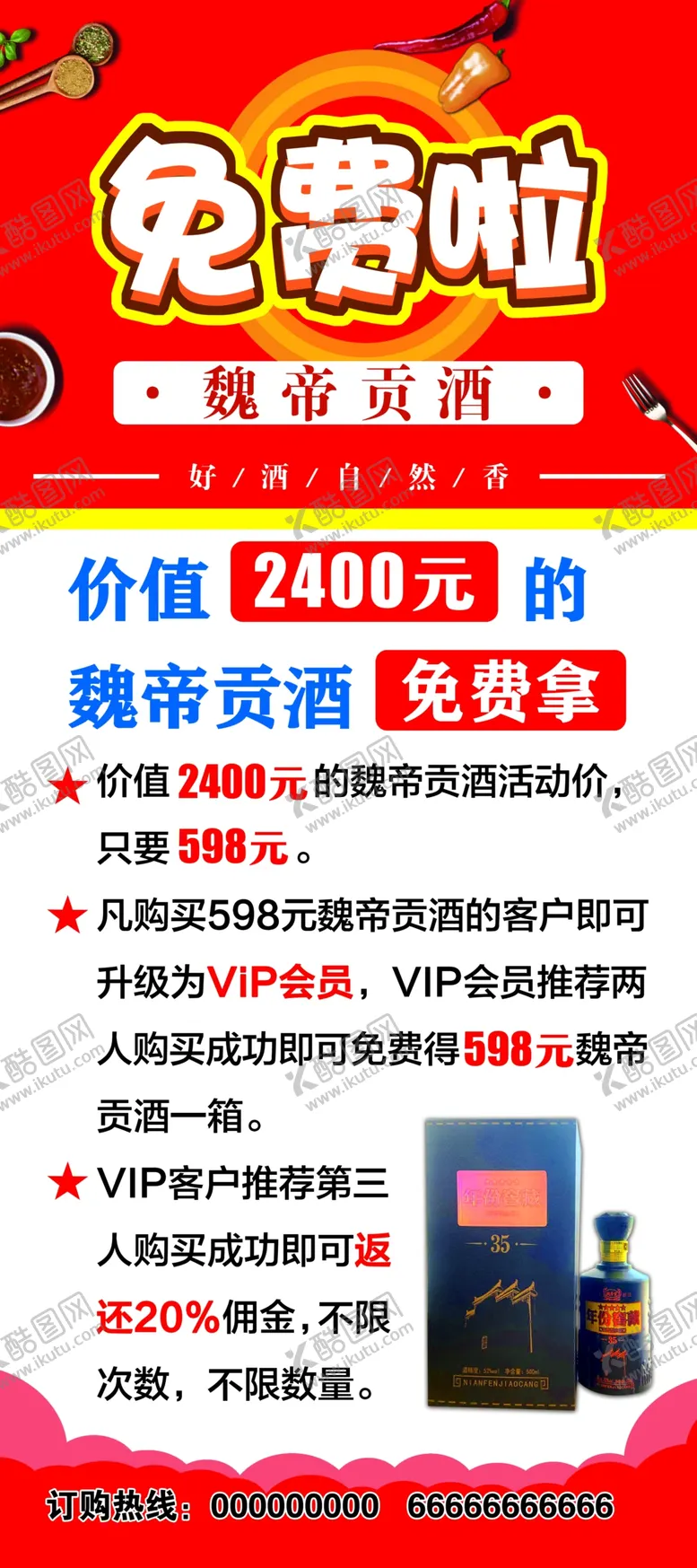 编号：28361709131832323847【酷图网】源文件下载-展架画面