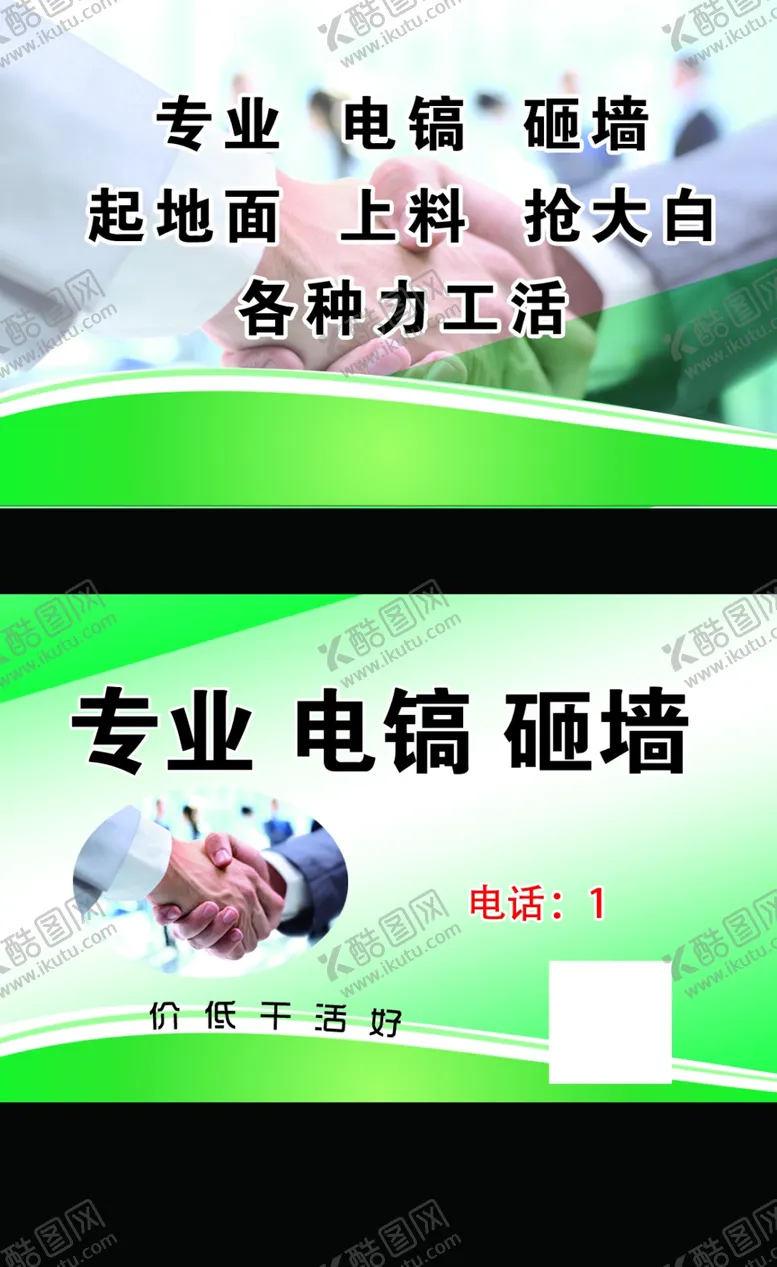 编号：81506004170910335818【酷图网】源文件下载-专业电镐