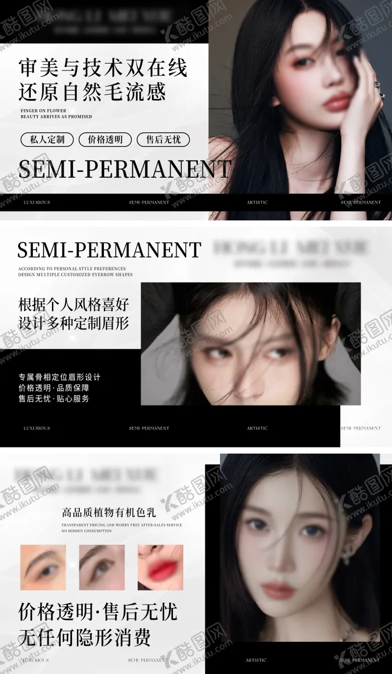 编号：37230307011252103269【酷图网】源文件下载-纹绣美业轮播图大众美团banner