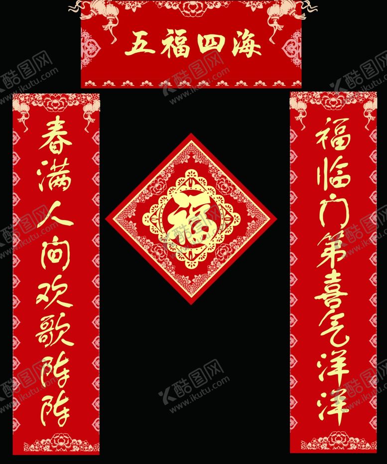 编号：79208510300155219638【酷图网】源文件下载-对联