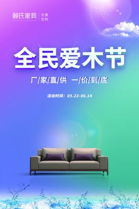 赖氏家具