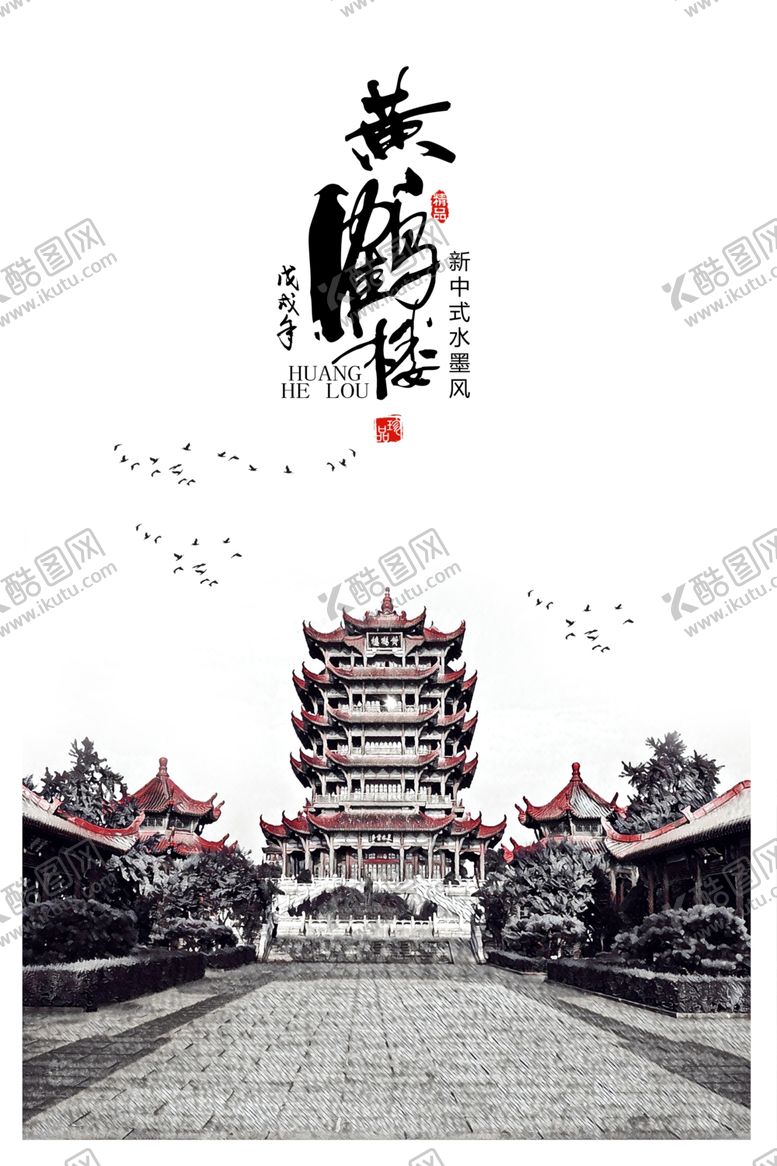 编号：83298809170448015214【酷图网】源文件下载-中式装饰画