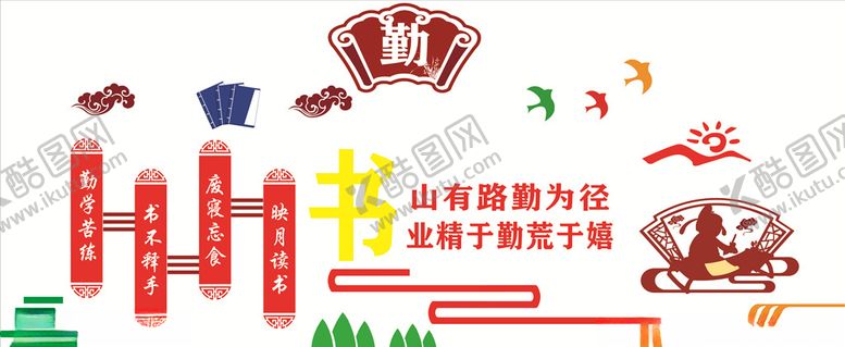 编号：27740509220719467427【酷图网】源文件下载-文化墙