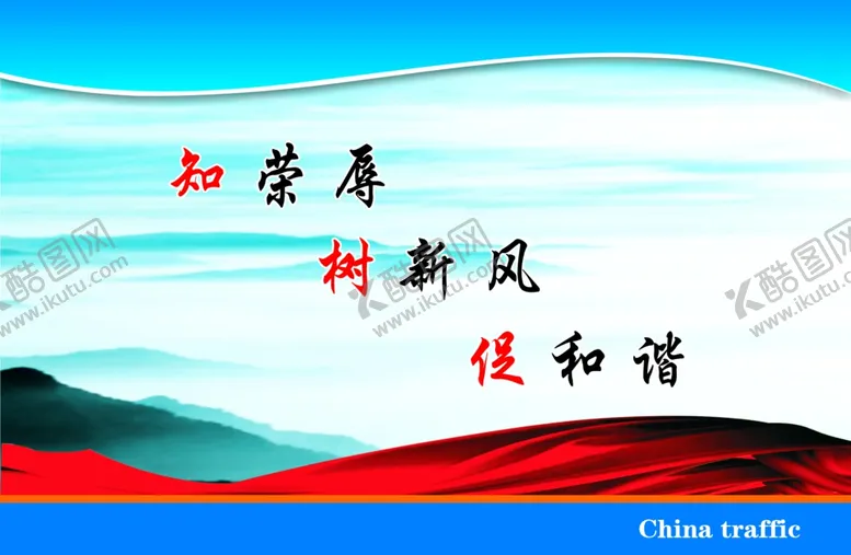 编号：59854304282250337763【酷图网】源文件下载-企业文化宣传标语版面