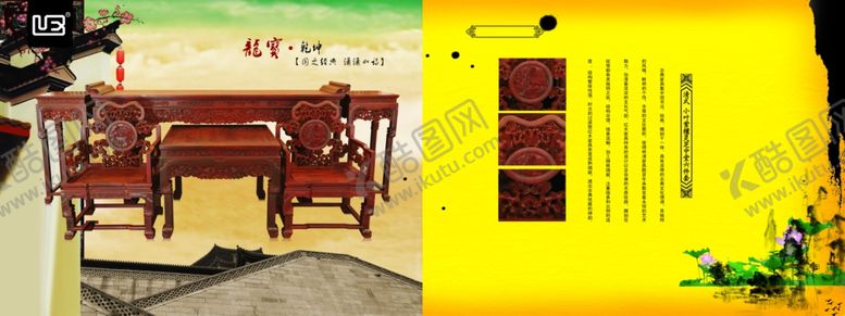 编号：28986007051900355470【酷图网】源文件下载-实木家具