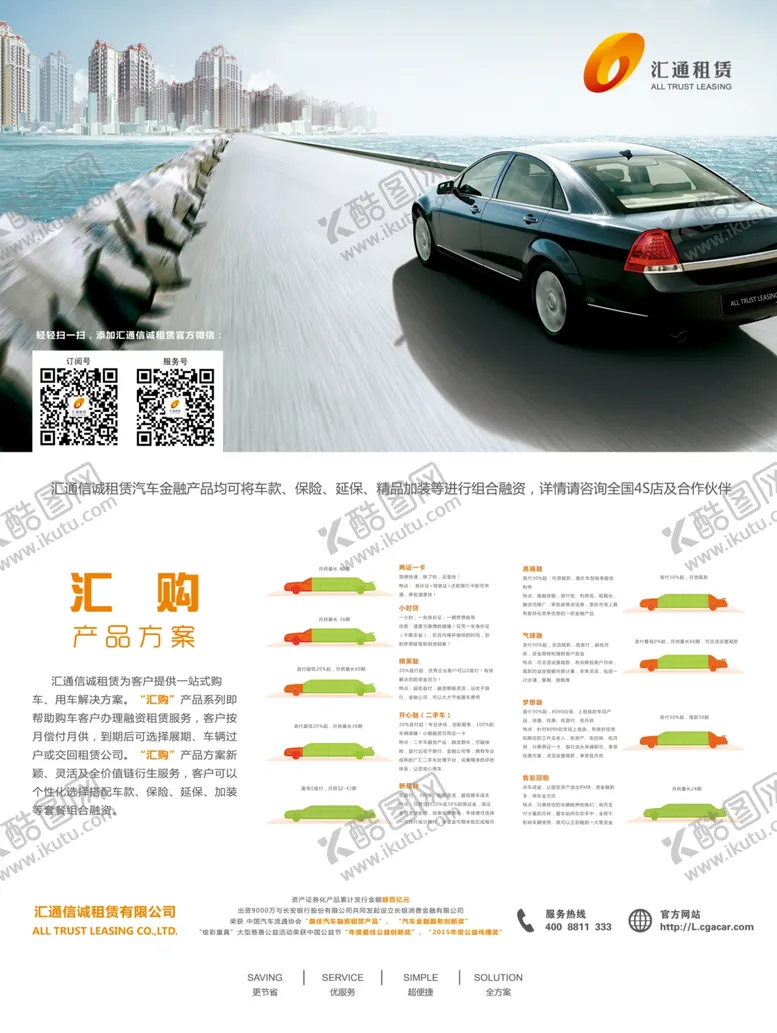编号：34666002250621076998【酷图网】源文件下载-汽车DM单