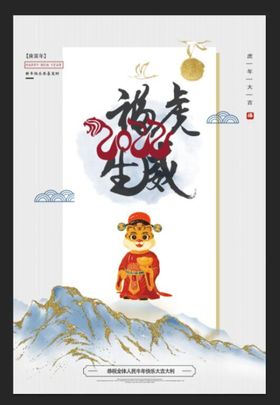 虎年海报新快乐贺卡2021新牛