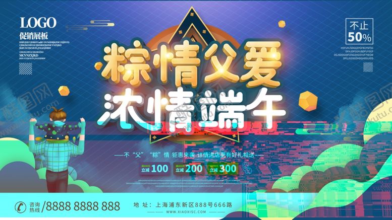 编号：61796306300325093335【酷图网】源文件下载-端午节海报