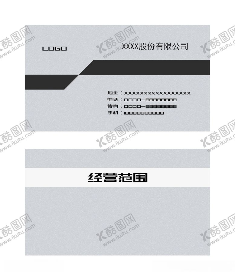 编号：91485307071109204652【酷图网】源文件下载-高档名片