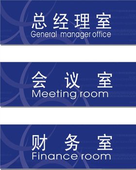 门牌