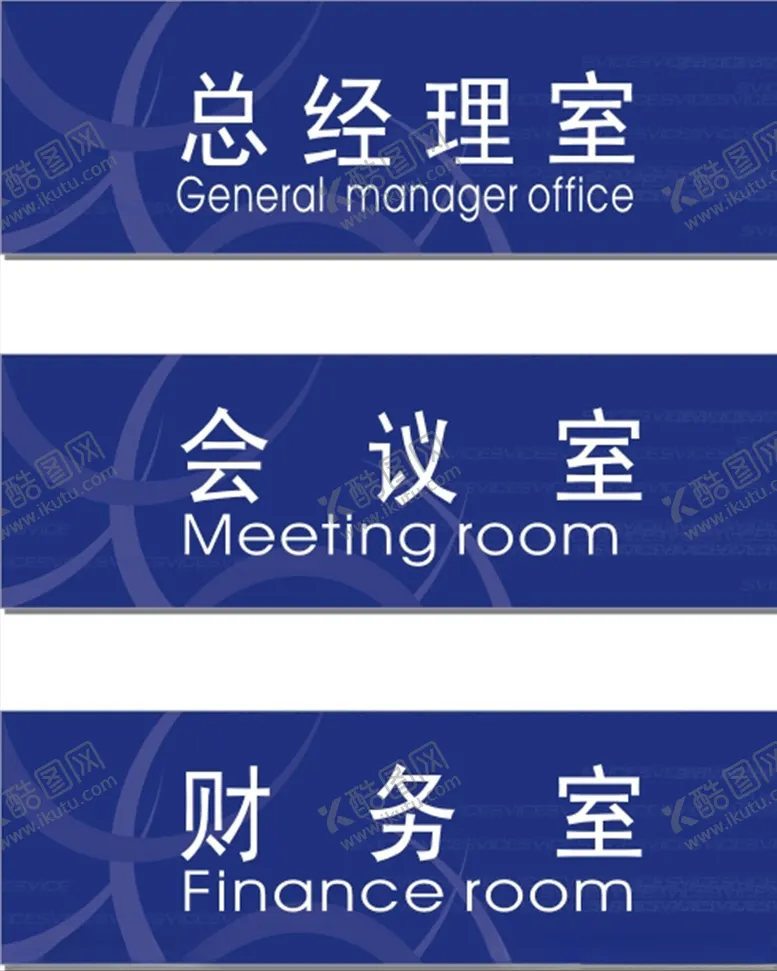 编号：75157905112008234521【酷图网】源文件下载-门牌