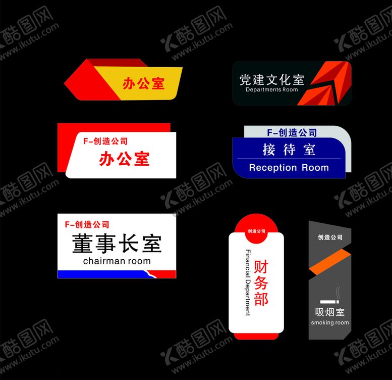 编号：49326809200240467185【酷图网】源文件下载-门牌