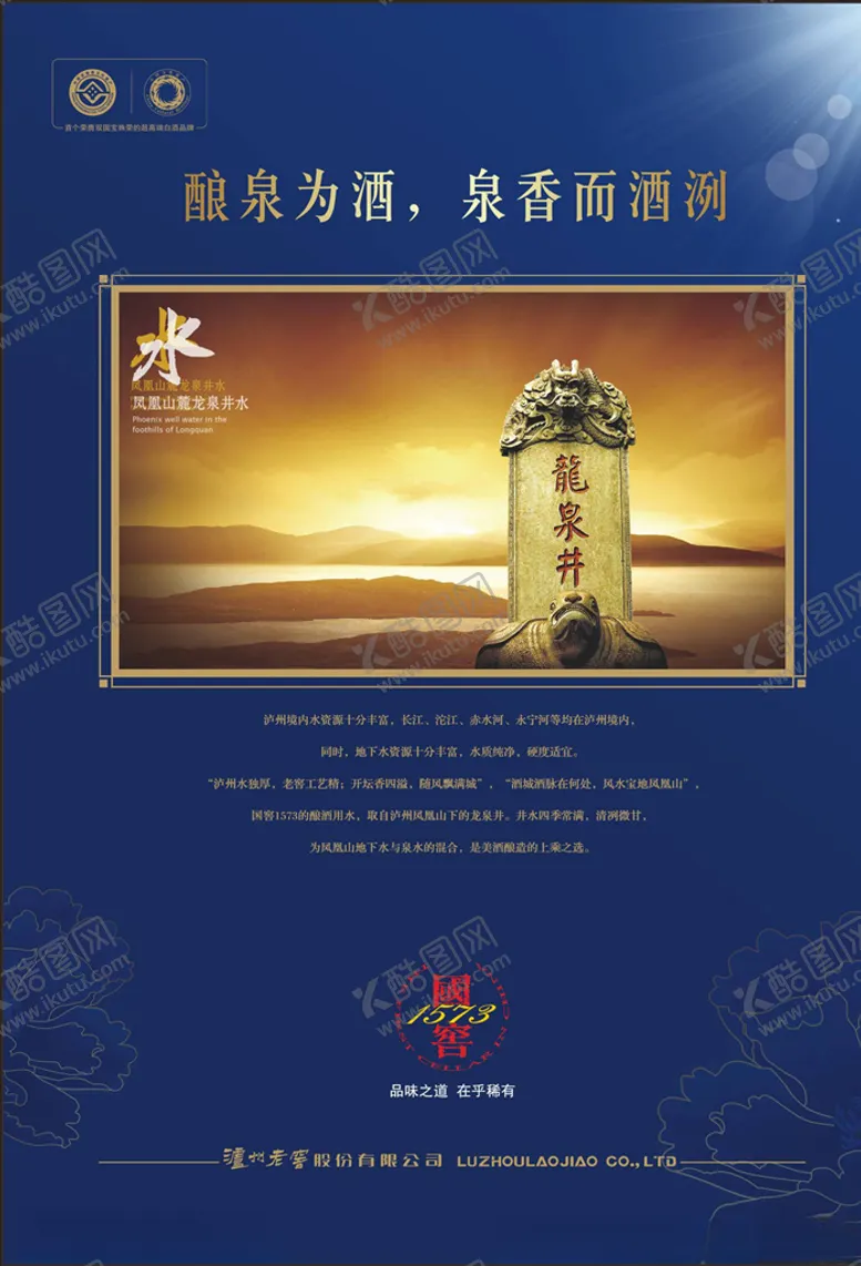 编号：10021005131456327573【酷图网】源文件下载-酒文化